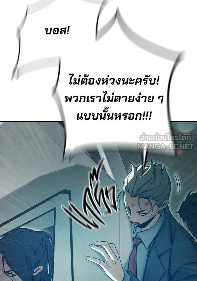 Juvenile Prison เยาวชนคนคุก ตอนที่ 81 page 192