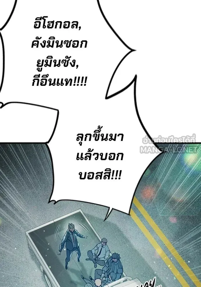 Juvenile Prison เยาวชนคนคุก ตอนที่ 81 page 194