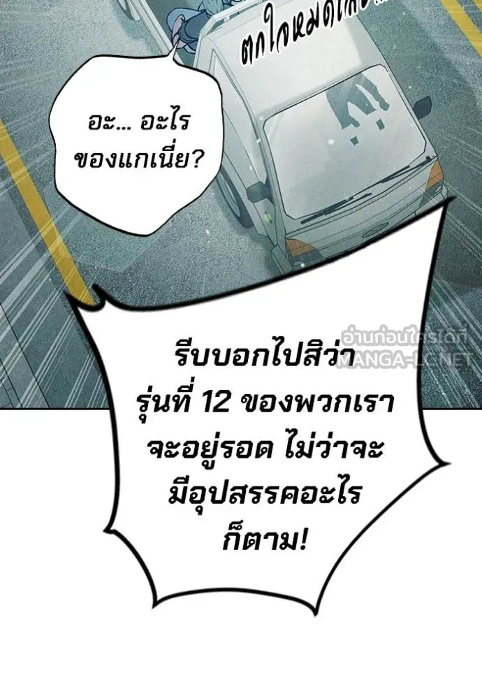 Juvenile Prison เยาวชนคนคุก ตอนที่ 81 page 195