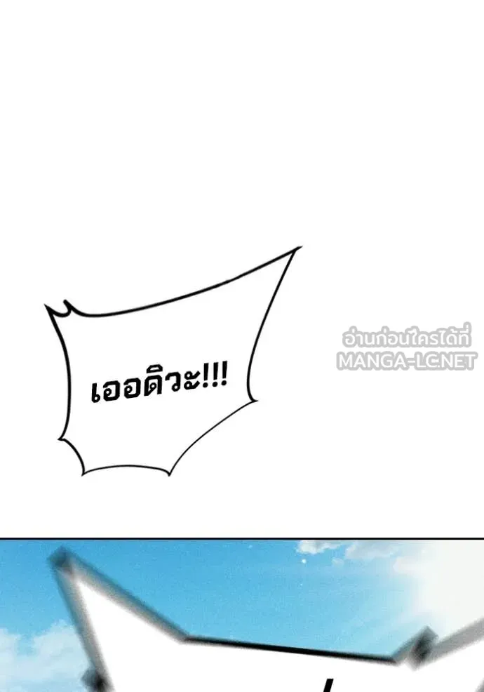 Juvenile Prison เยาวชนคนคุก ตอนที่ 81 page 196