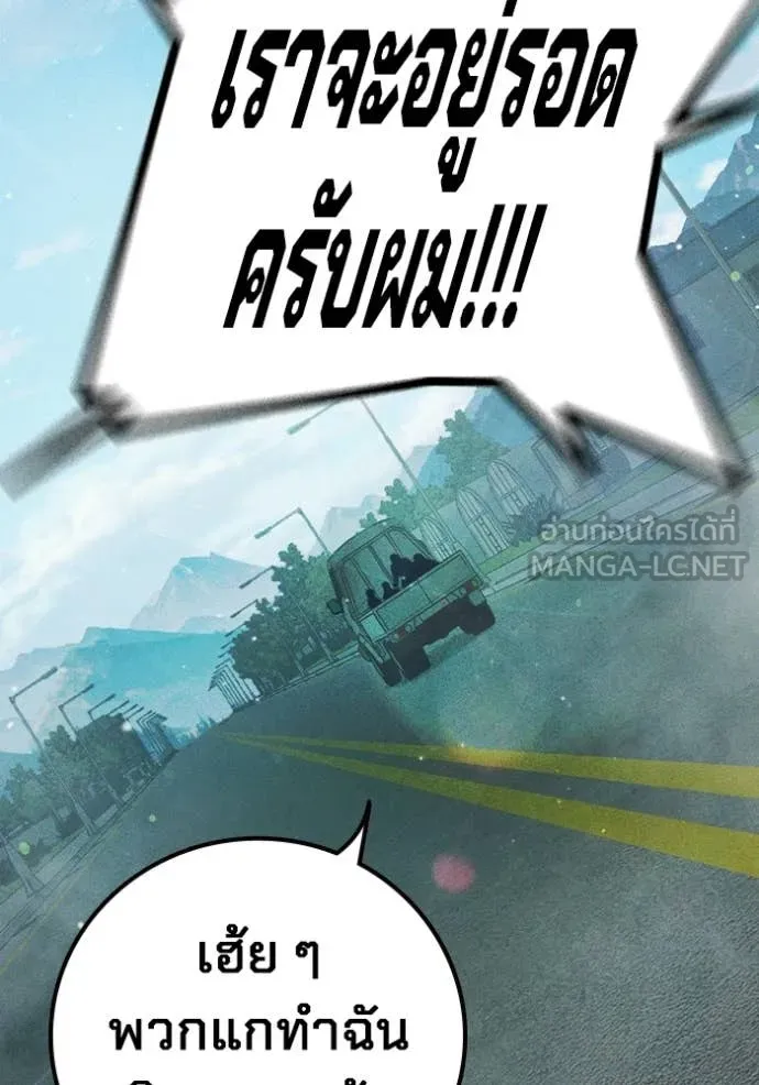 Juvenile Prison เยาวชนคนคุก ตอนที่ 81 page 197