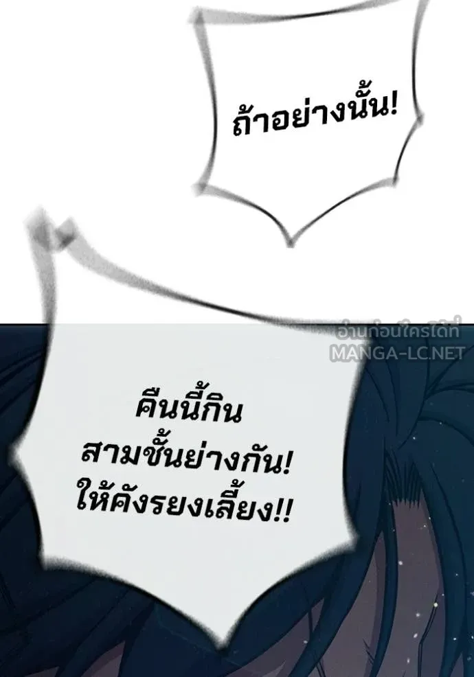 Juvenile Prison เยาวชนคนคุก ตอนที่ 81 page 199