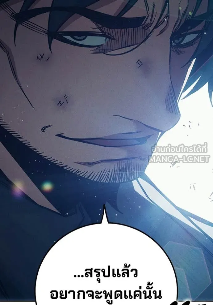 Juvenile Prison เยาวชนคนคุก ตอนที่ 81 page 200