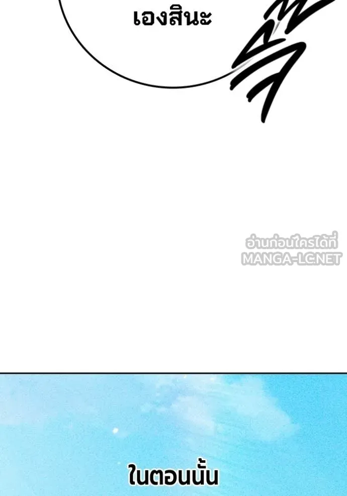 Juvenile Prison เยาวชนคนคุก ตอนที่ 81 page 201