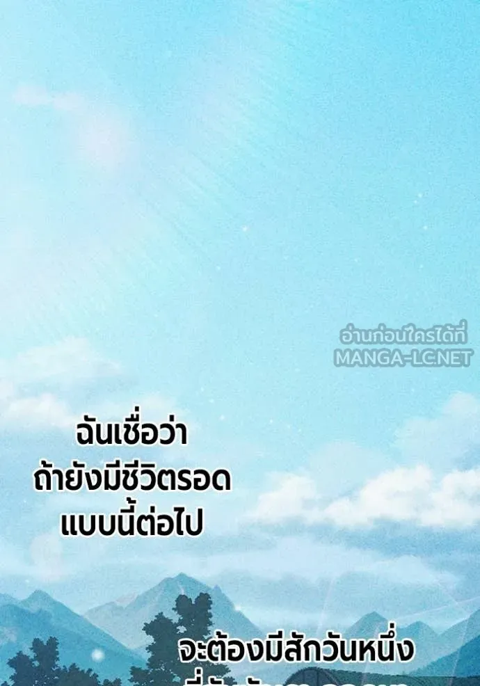 Juvenile Prison เยาวชนคนคุก ตอนที่ 81 page 202