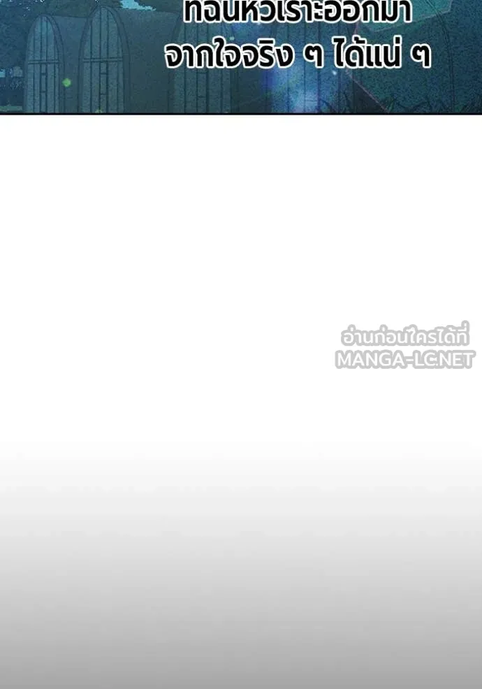 Juvenile Prison เยาวชนคนคุก ตอนที่ 81 page 203