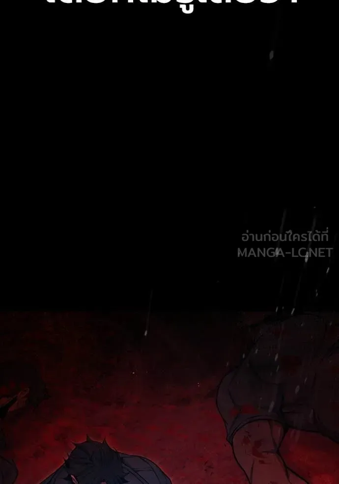 Juvenile Prison เยาวชนคนคุก ตอนที่ 81 page 208