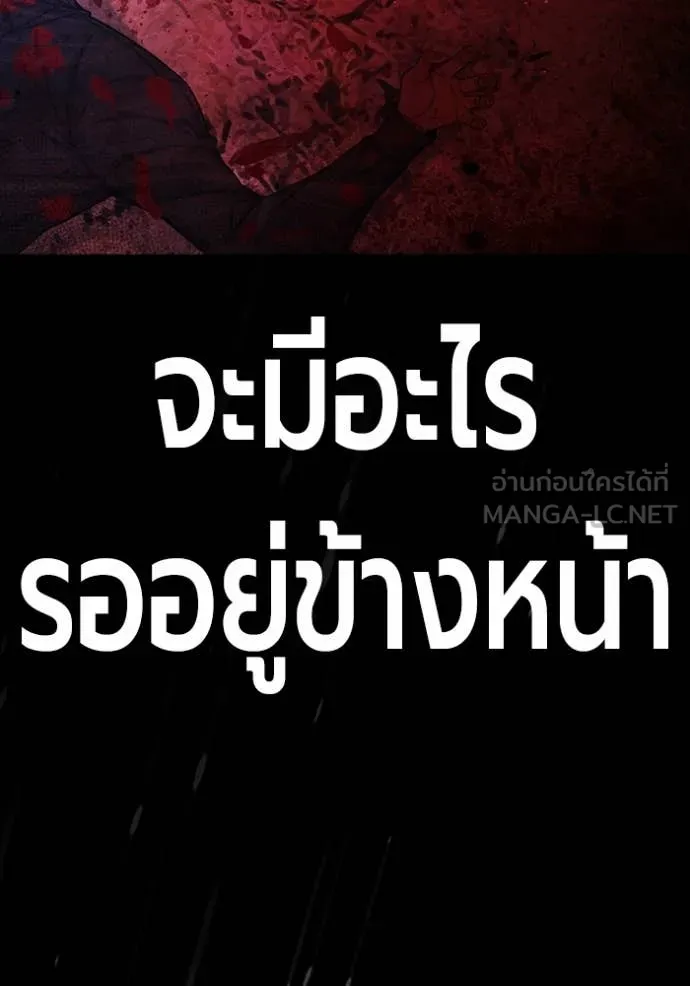 Juvenile Prison เยาวชนคนคุก ตอนที่ 81 page 210