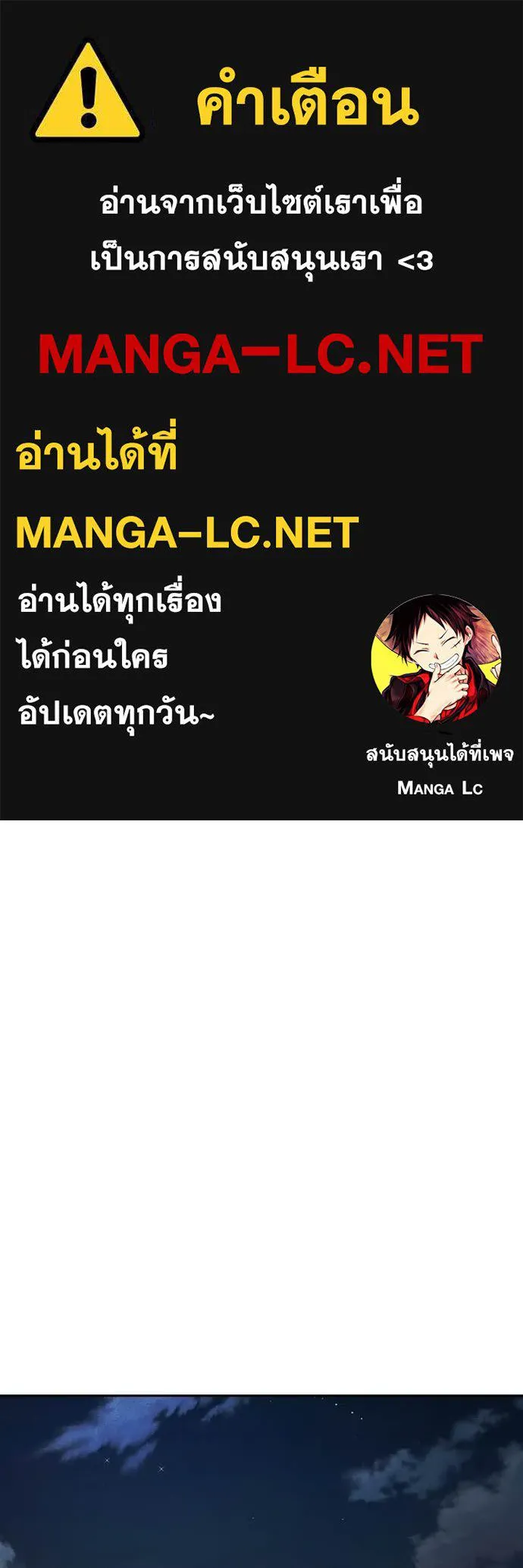 Juvenile Prison เยาวชนคนคุก ตอนที่ 82 page 0