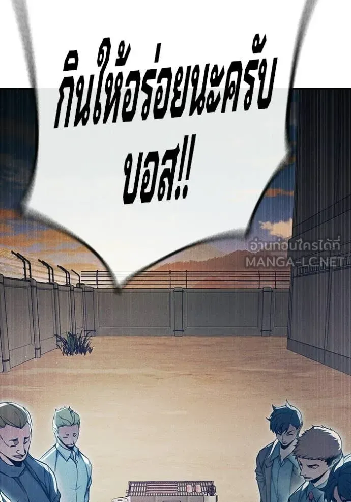 Juvenile Prison เยาวชนคนคุก ตอนที่ 82 page 4