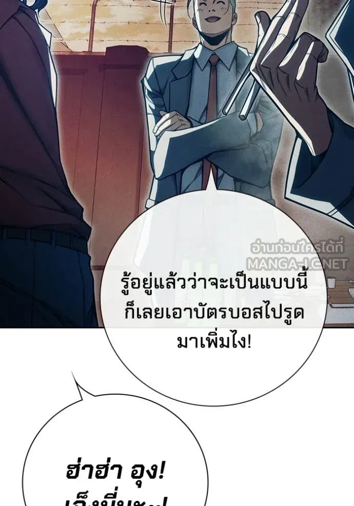 Juvenile Prison เยาวชนคนคุก ตอนที่ 82 page 7