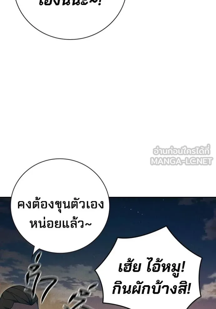 Juvenile Prison เยาวชนคนคุก ตอนที่ 82 page 8