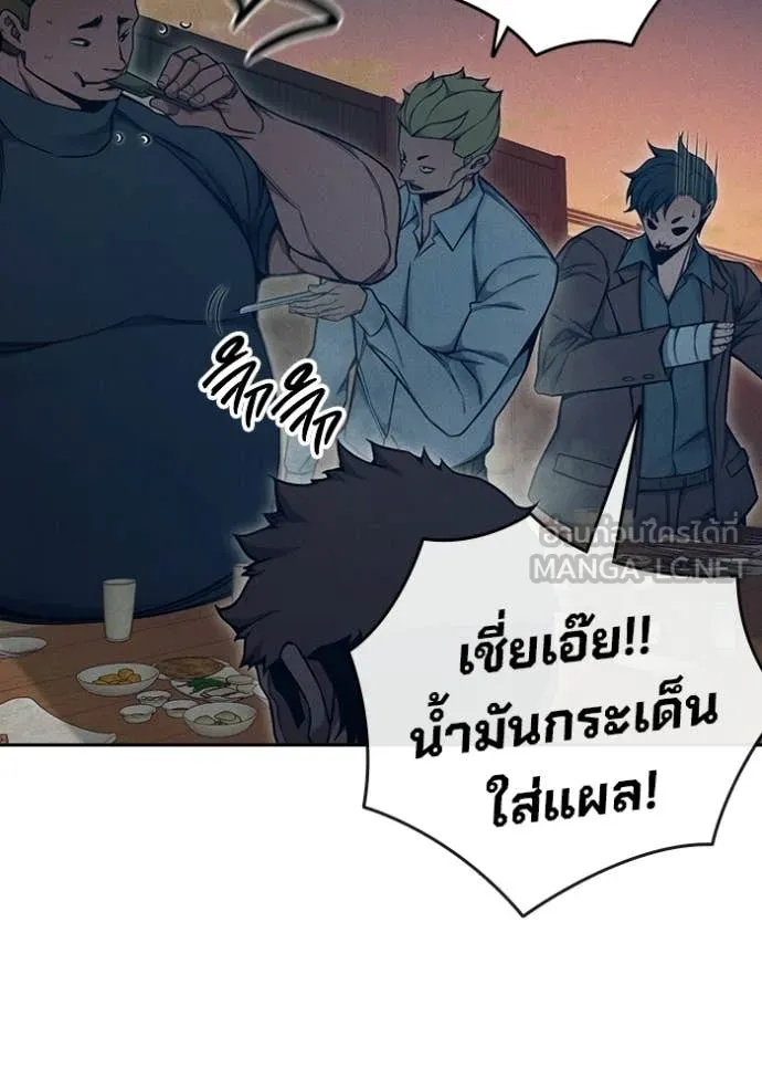Juvenile Prison เยาวชนคนคุก ตอนที่ 82 page 9