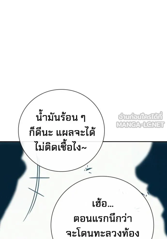Juvenile Prison เยาวชนคนคุก ตอนที่ 82 page 10