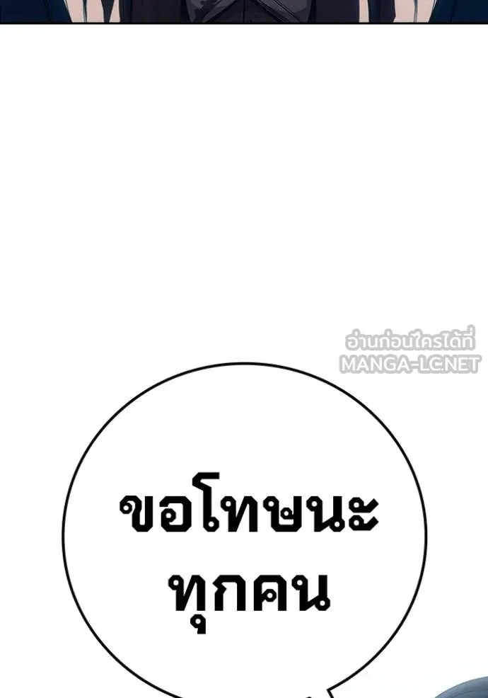 Juvenile Prison เยาวชนคนคุก ตอนที่ 82 page 12