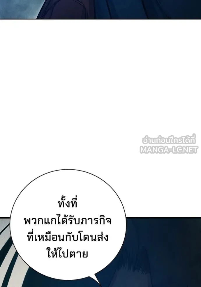 Juvenile Prison เยาวชนคนคุก ตอนที่ 82 page 14