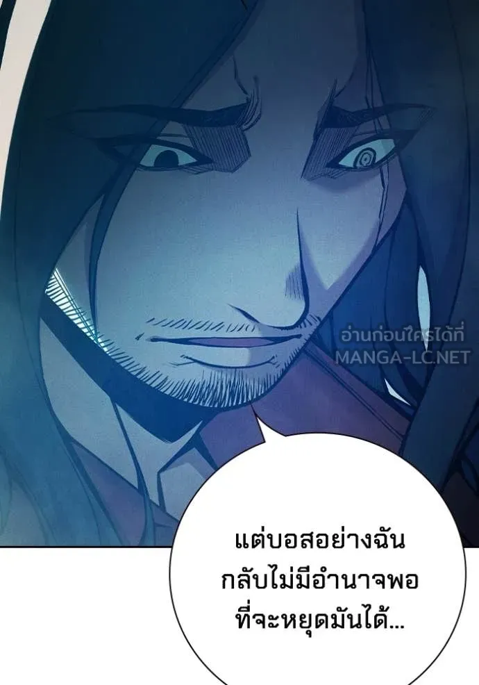 Juvenile Prison เยาวชนคนคุก ตอนที่ 82 page 15