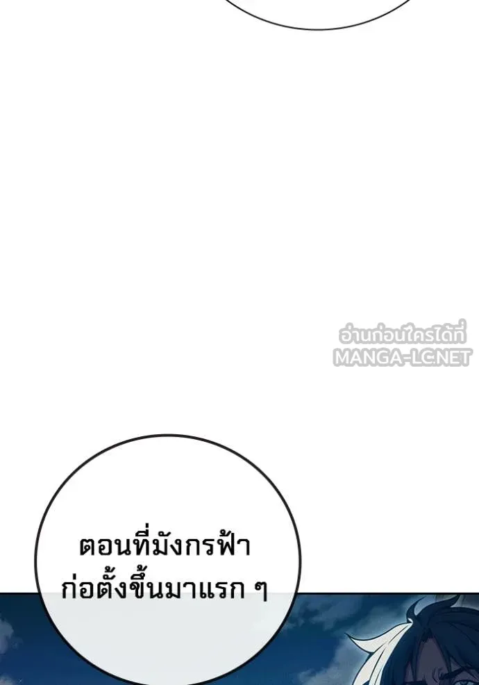 Juvenile Prison เยาวชนคนคุก ตอนที่ 82 page 16