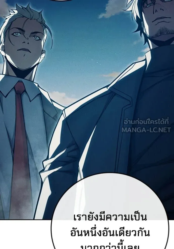 Juvenile Prison เยาวชนคนคุก ตอนที่ 82 page 17