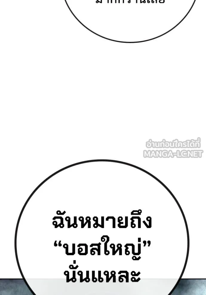 Juvenile Prison เยาวชนคนคุก ตอนที่ 82 page 18