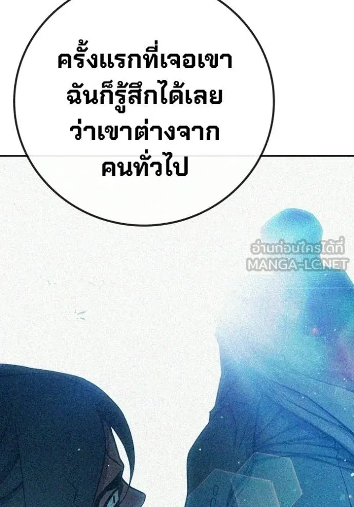 Juvenile Prison เยาวชนคนคุก ตอนที่ 82 page 21