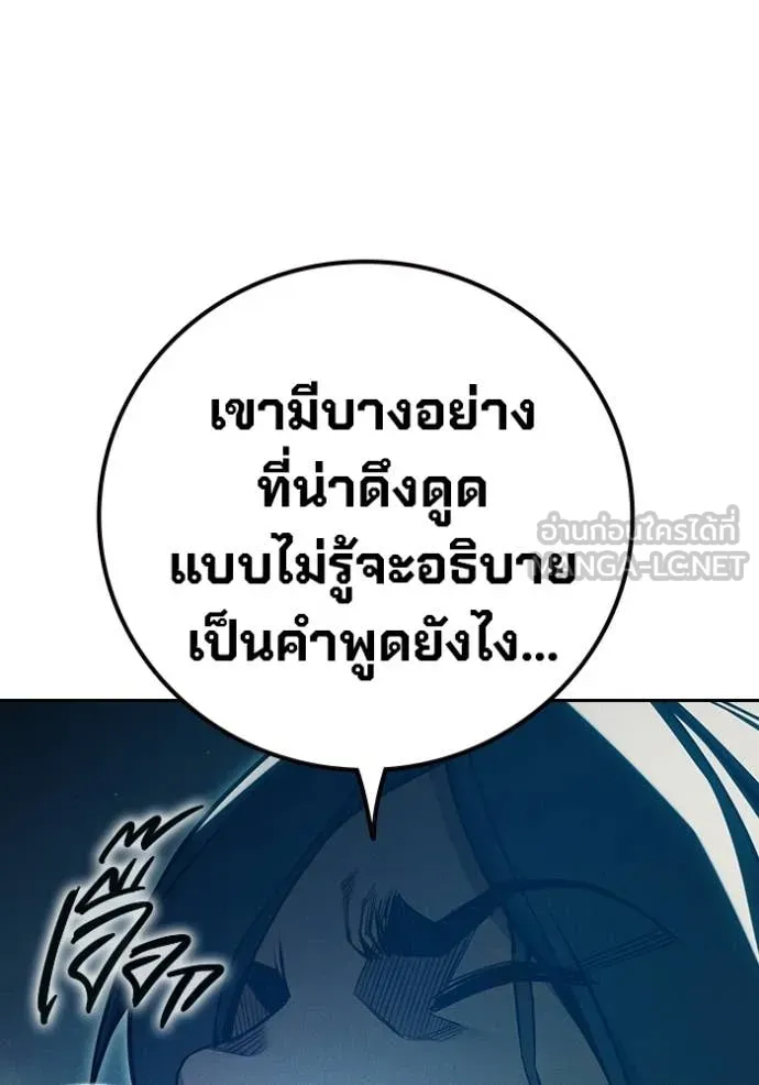 Juvenile Prison เยาวชนคนคุก ตอนที่ 82 page 23