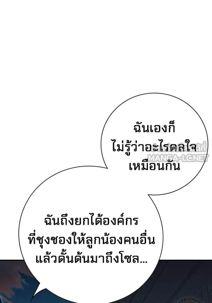 Juvenile Prison เยาวชนคนคุก ตอนที่ 82 page 25