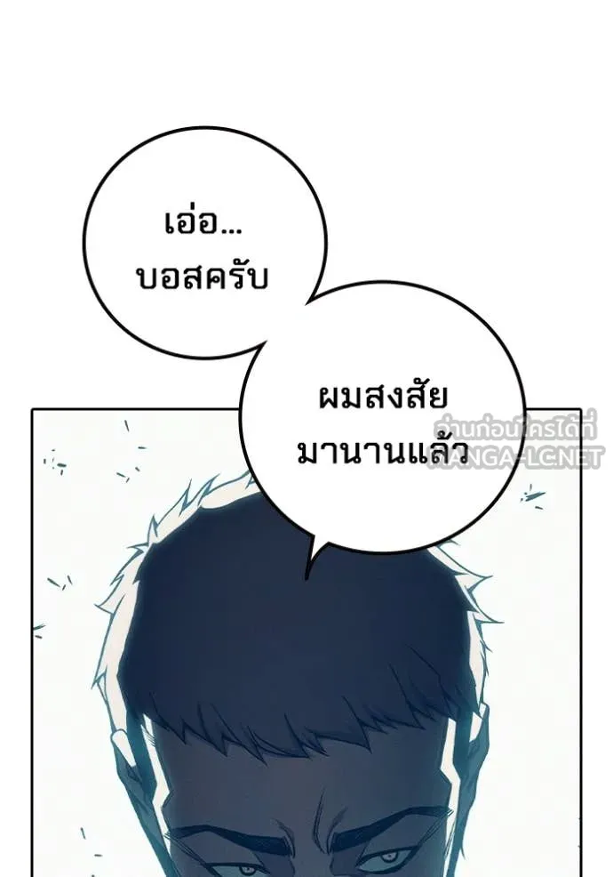 Juvenile Prison เยาวชนคนคุก ตอนที่ 82 page 27