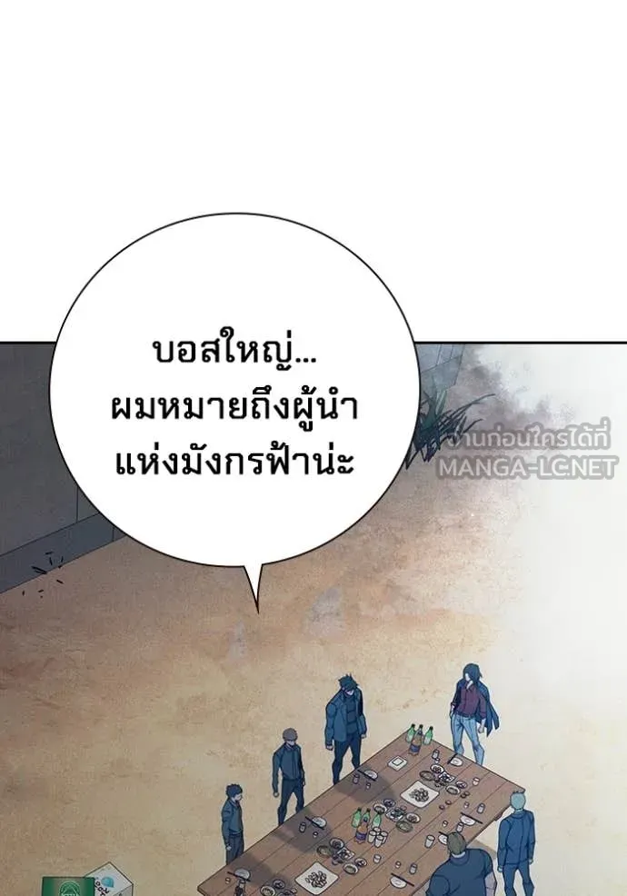 Juvenile Prison เยาวชนคนคุก ตอนที่ 82 page 29