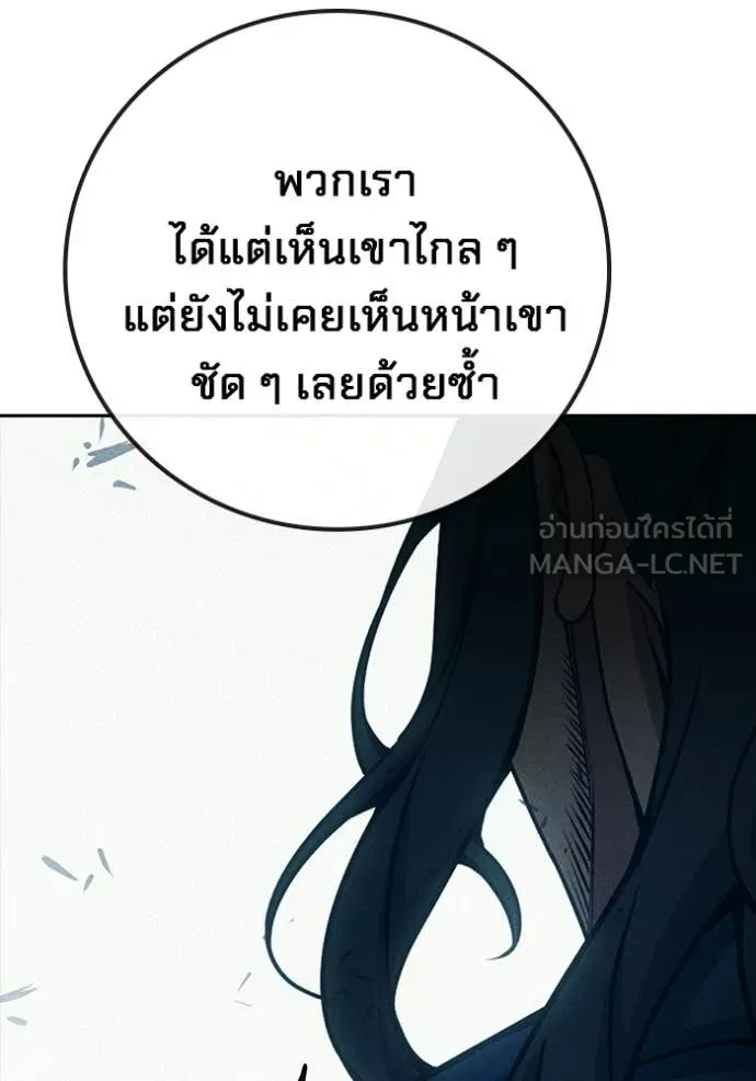 Juvenile Prison เยาวชนคนคุก ตอนที่ 82 page 31