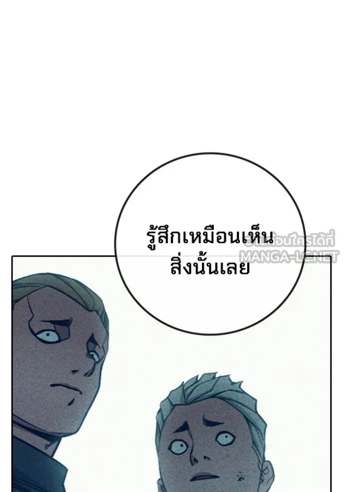 Juvenile Prison เยาวชนคนคุก ตอนที่ 82 page 34