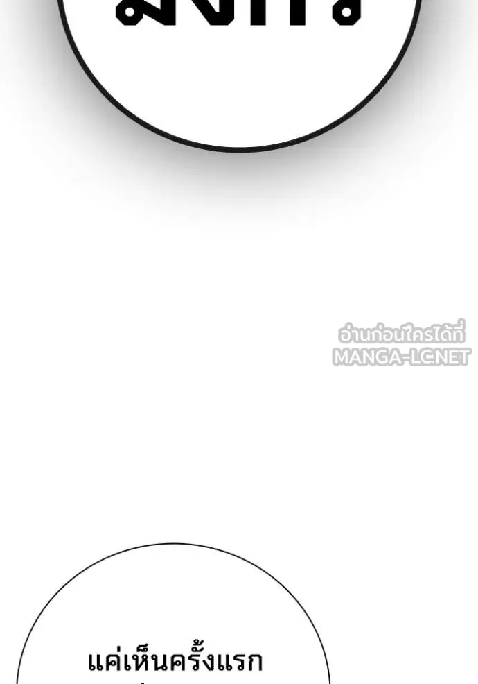 Juvenile Prison เยาวชนคนคุก ตอนที่ 82 page 38