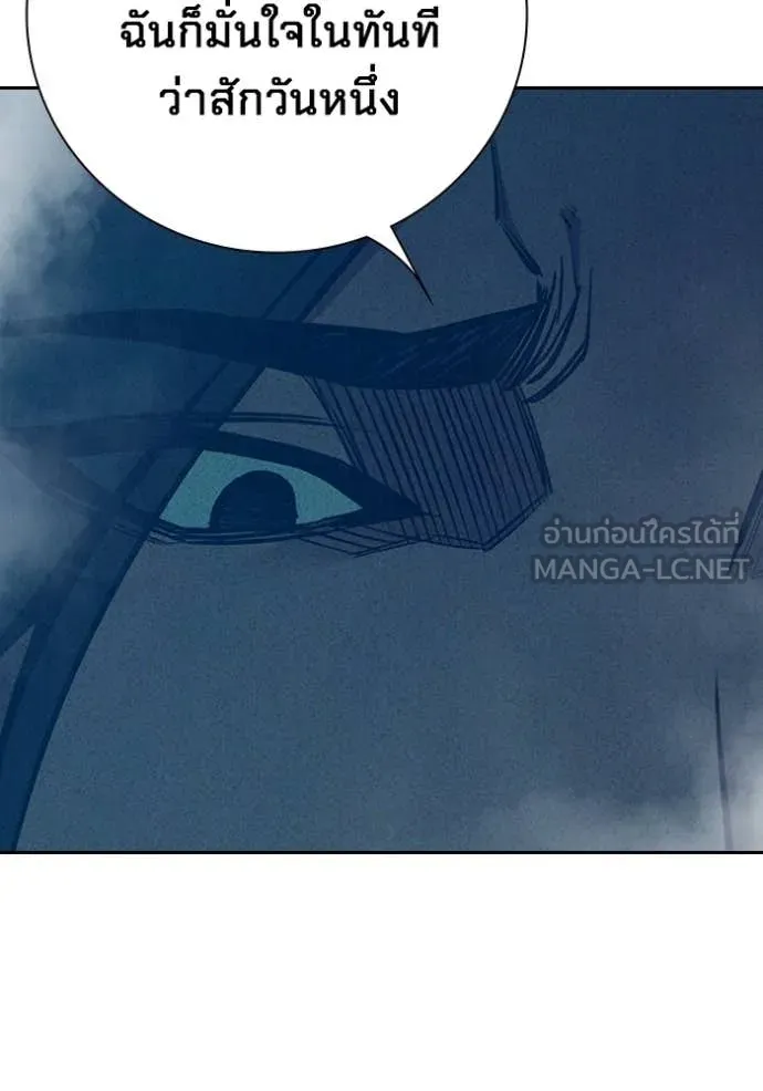 Juvenile Prison เยาวชนคนคุก ตอนที่ 82 page 39