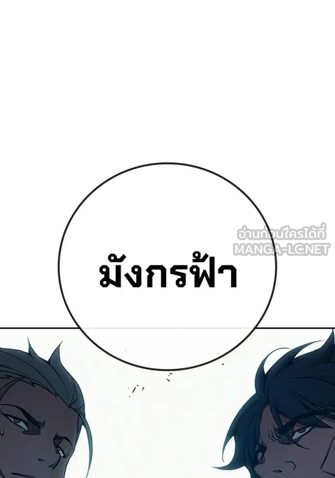 Juvenile Prison เยาวชนคนคุก ตอนที่ 82 page 40