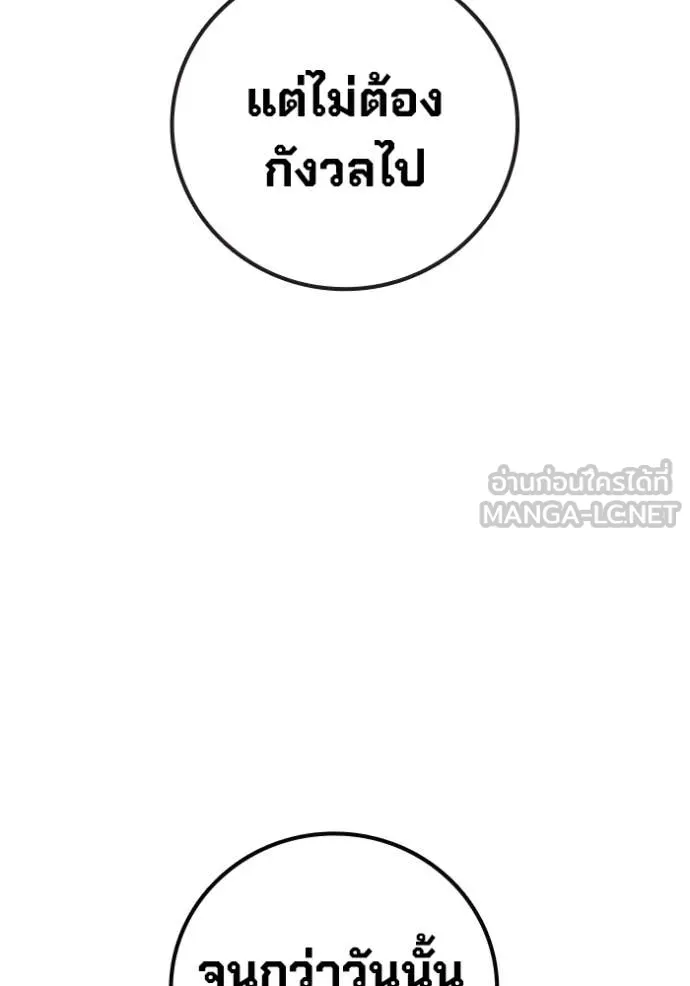 Juvenile Prison เยาวชนคนคุก ตอนที่ 82 page 43