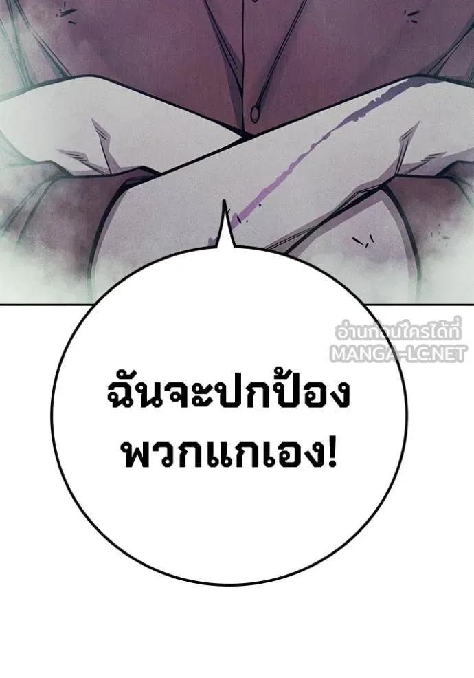 Juvenile Prison เยาวชนคนคุก ตอนที่ 82 page 45