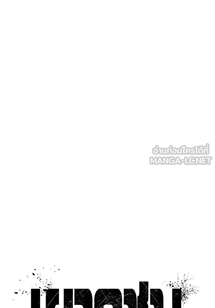 Juvenile Prison เยาวชนคนคุก ตอนที่ 82 page 46