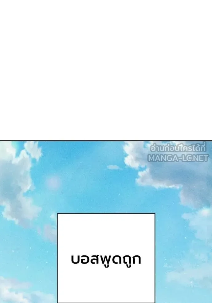 Juvenile Prison เยาวชนคนคุก ตอนที่ 82 page 48