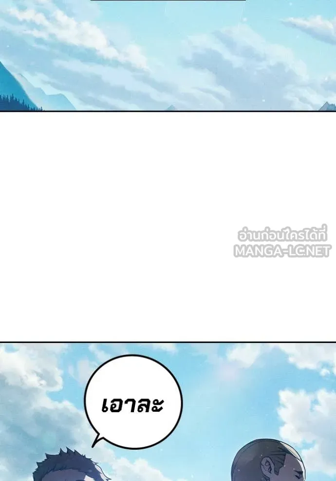 Juvenile Prison เยาวชนคนคุก ตอนที่ 82 page 49