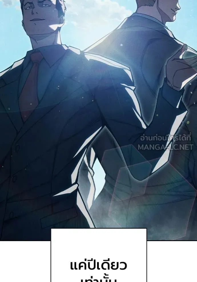 Juvenile Prison เยาวชนคนคุก ตอนที่ 82 page 50