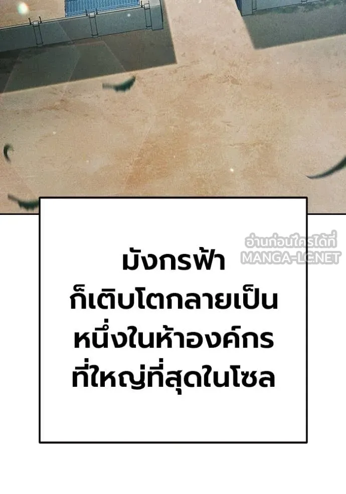 Juvenile Prison เยาวชนคนคุก ตอนที่ 82 page 53