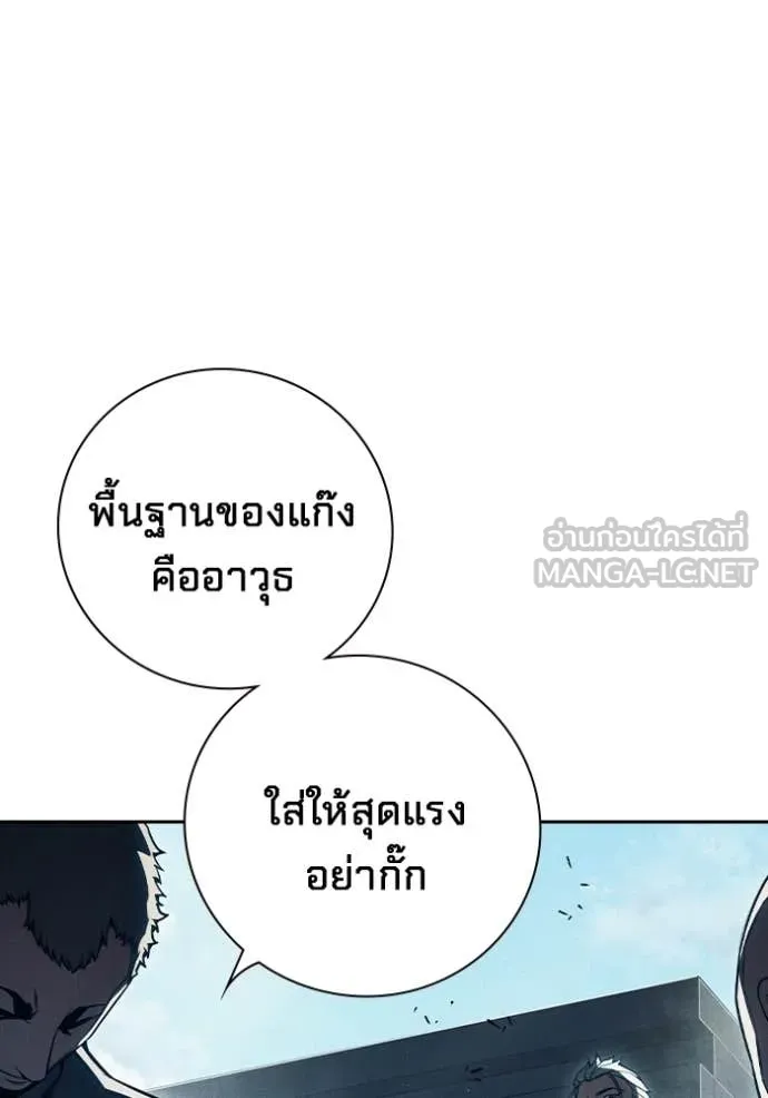 Juvenile Prison เยาวชนคนคุก ตอนที่ 82 page 54