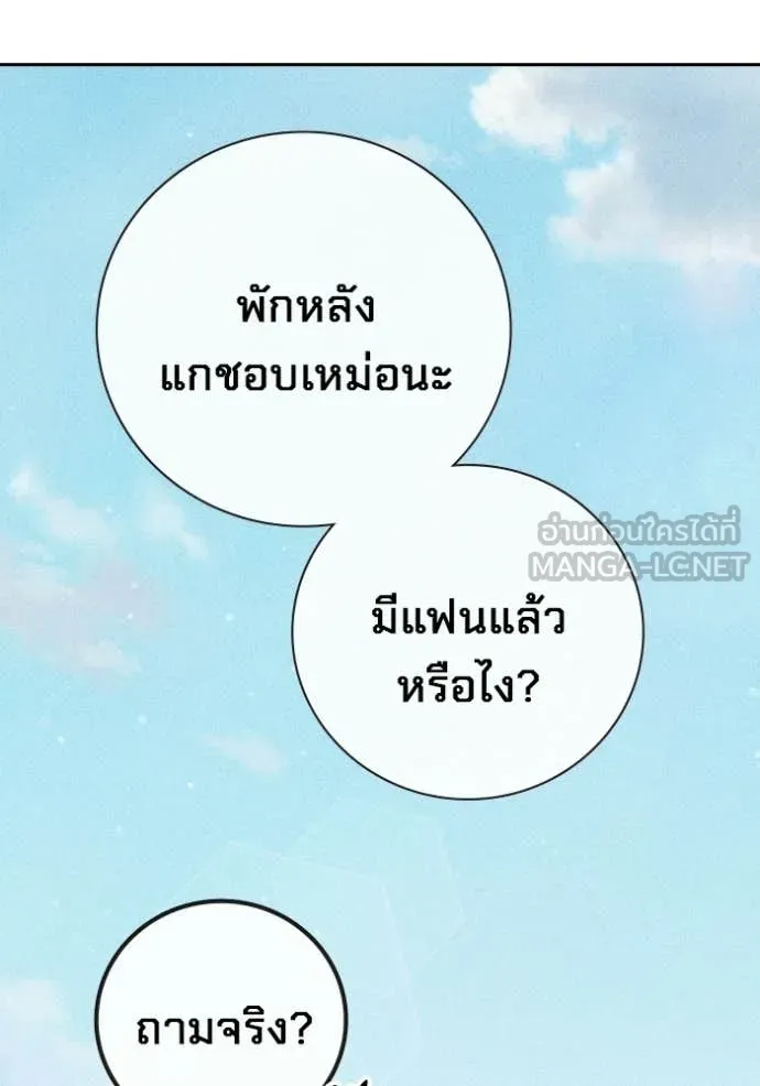 Juvenile Prison เยาวชนคนคุก ตอนที่ 82 page 61