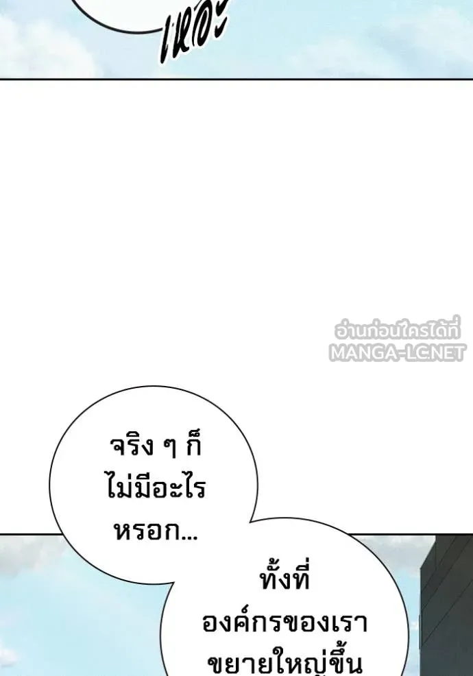 Juvenile Prison เยาวชนคนคุก ตอนที่ 82 page 62