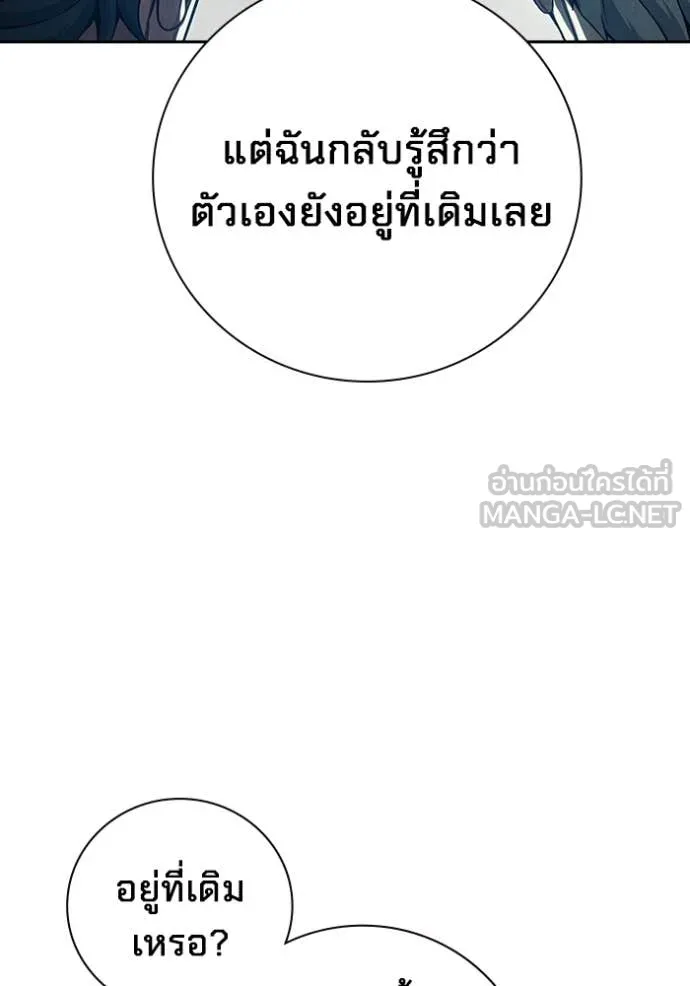 Juvenile Prison เยาวชนคนคุก ตอนที่ 82 page 64