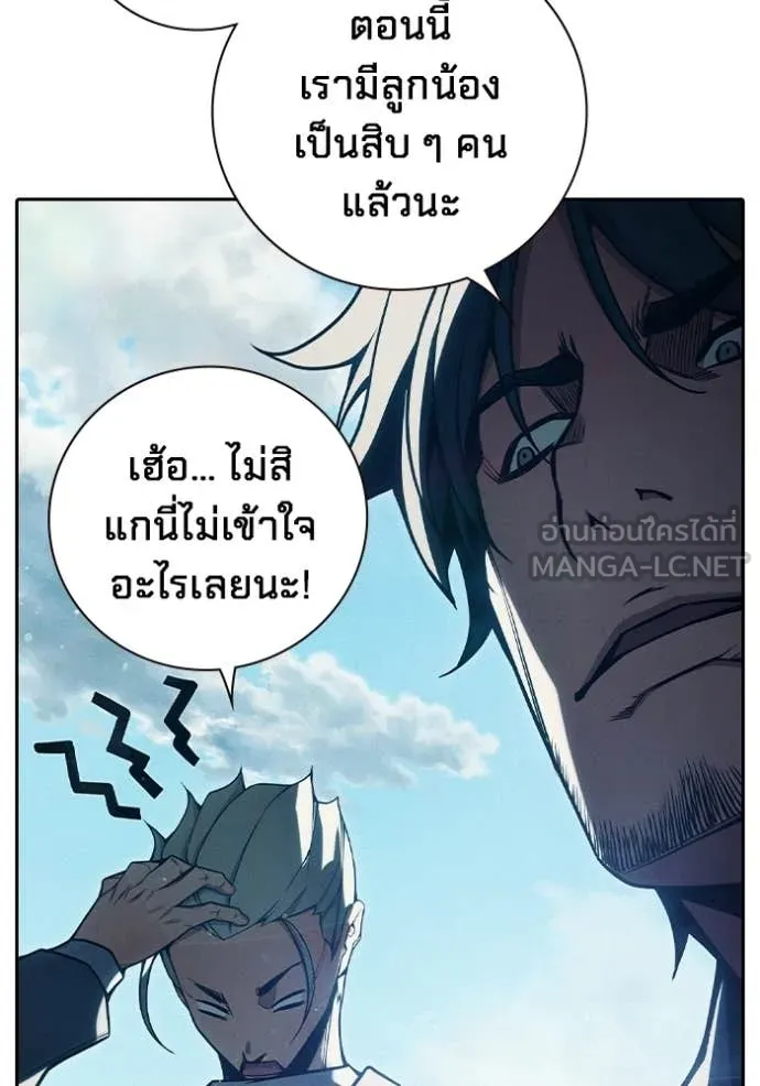Juvenile Prison เยาวชนคนคุก ตอนที่ 82 page 65