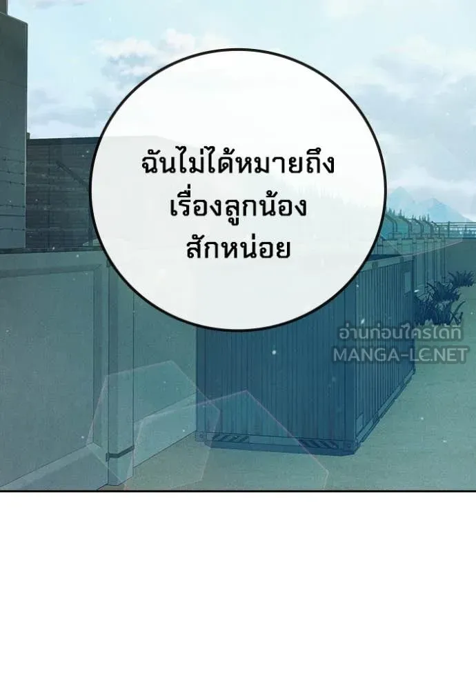Juvenile Prison เยาวชนคนคุก ตอนที่ 82 page 67