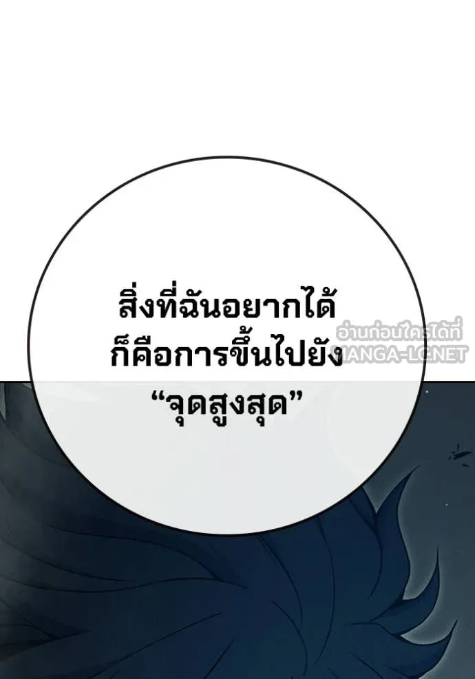 Juvenile Prison เยาวชนคนคุก ตอนที่ 82 page 68