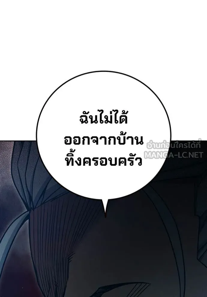 Juvenile Prison เยาวชนคนคุก ตอนที่ 82 page 70