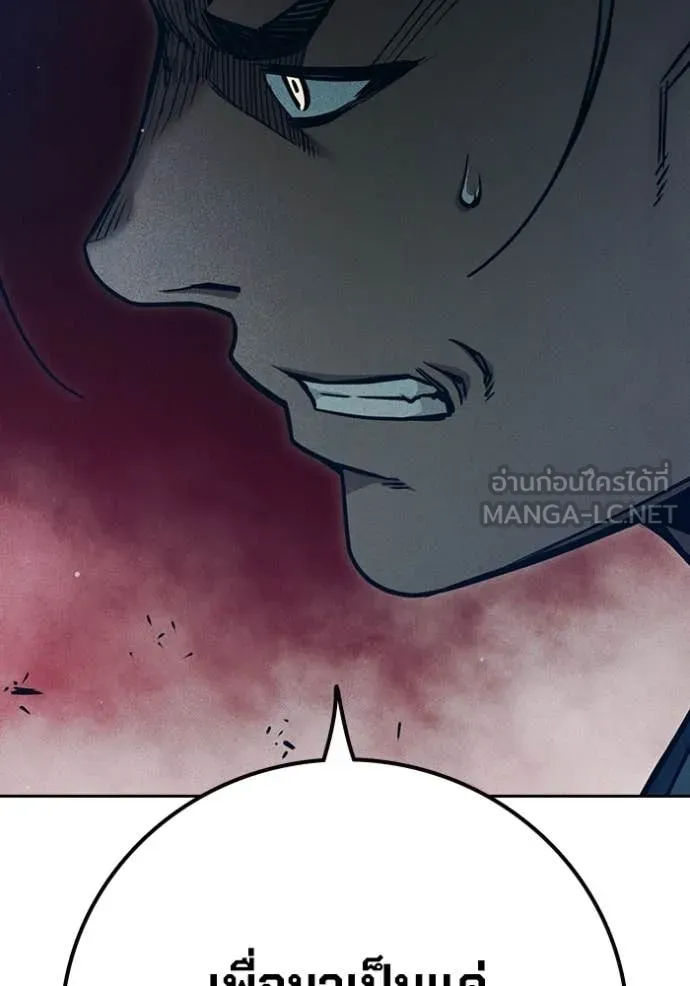 Juvenile Prison เยาวชนคนคุก ตอนที่ 82 page 71